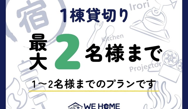 Capacity 2 people plan/Kawagoe Saitama in Kawagoe